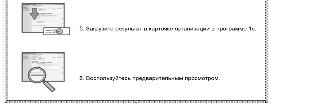 Факсимильная подпись УТ