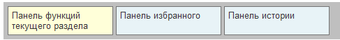 Настройка внешнего вида в УНФ