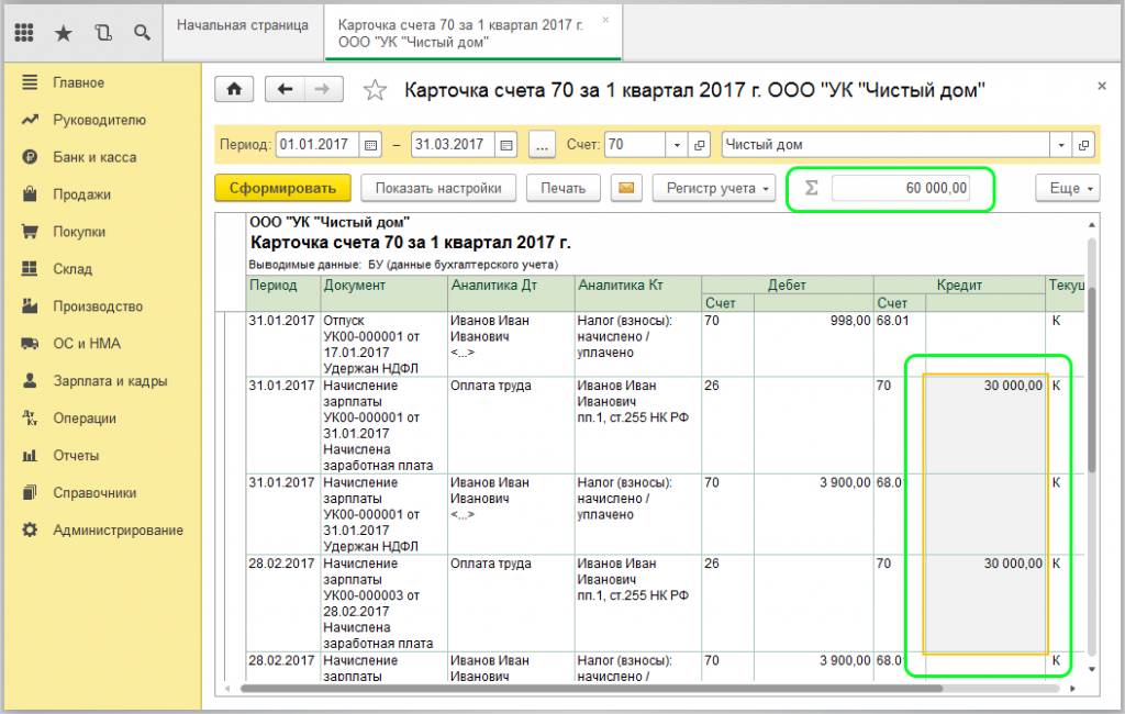 Автоматический подсчет