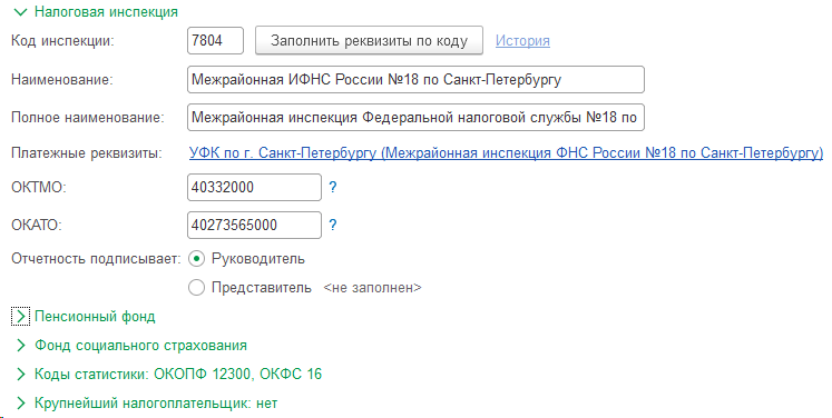 налоговая-инспекция