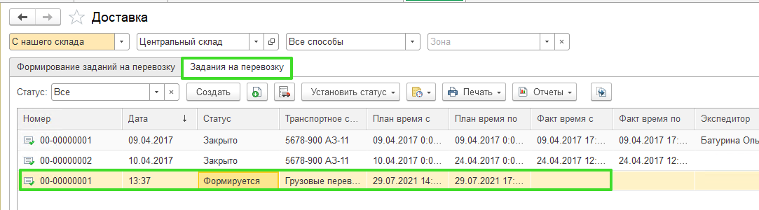 Доставка в УТ 11.4