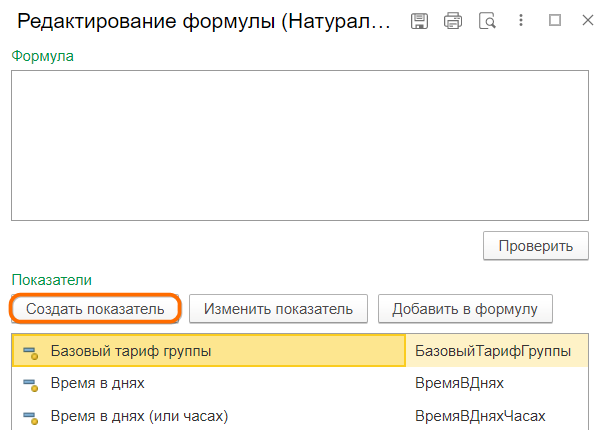 Оплата стоимости питания