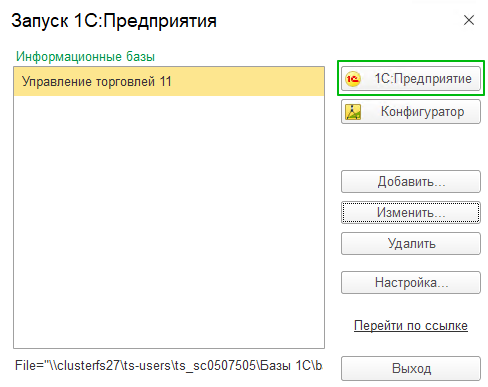 вход в базу.png