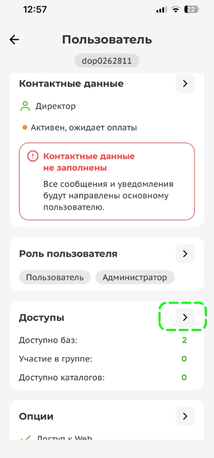 Карточка пользователя