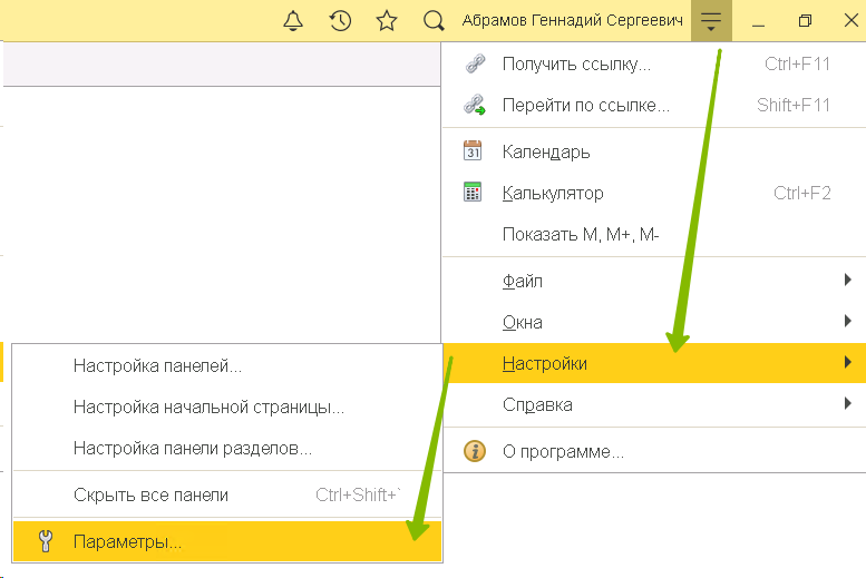 Физические лица не пропадают из аналитических отчетов