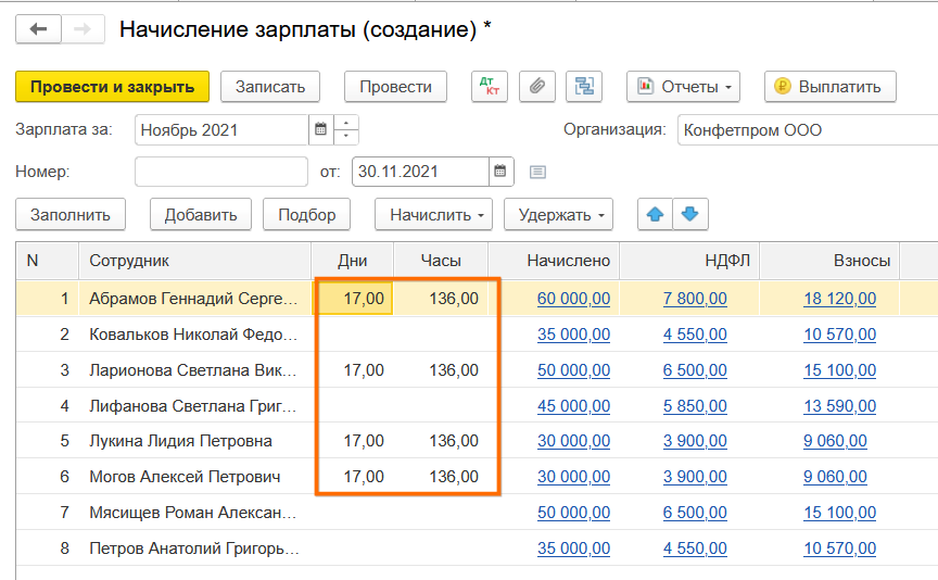 Как отразить нерабочие дни в производственном календаре