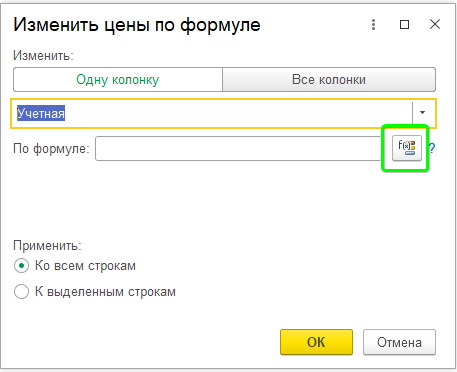 Цены в УНФ