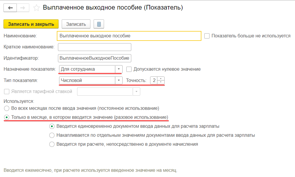 ЗУП 3.1 Начисление сохраняемого заработка на период трудоустройства