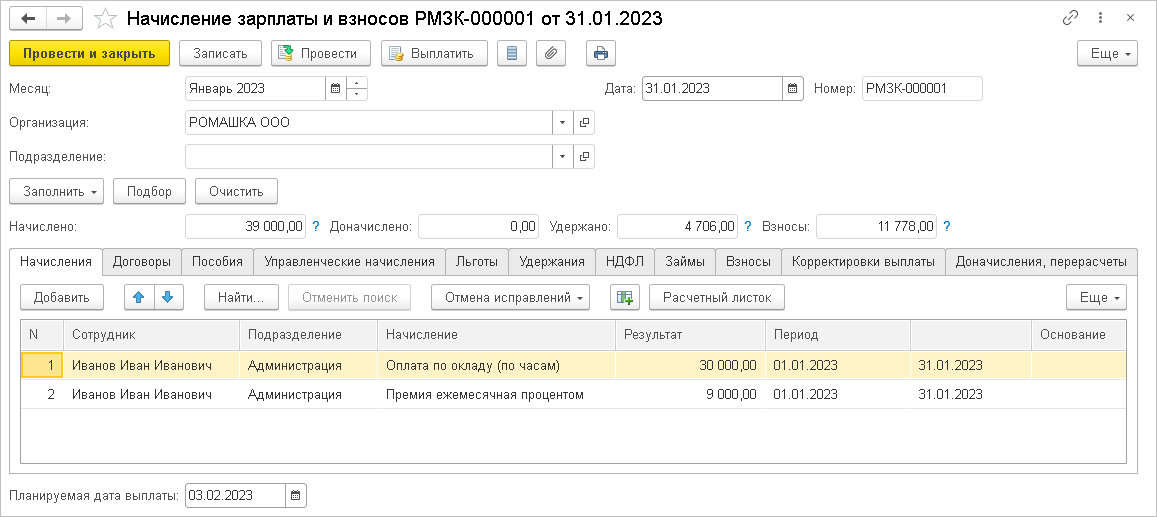 Зарплата за первую половину месяца процентом от оклада в 1С ЗУП