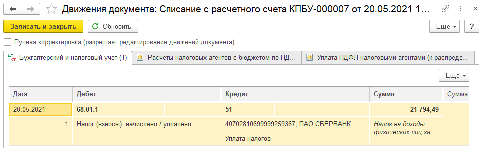 perechislenie-ndfl-v-byudzhet-provodki