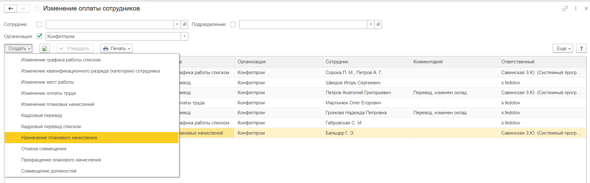 Оплата стоимости питания