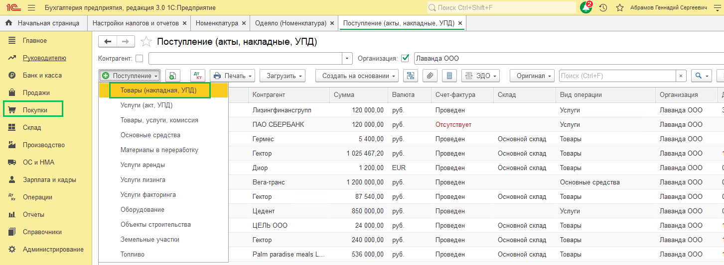 Экспорт несырьевых товаров в БП 3.0