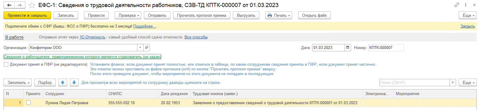 Трудовая деятельность, события