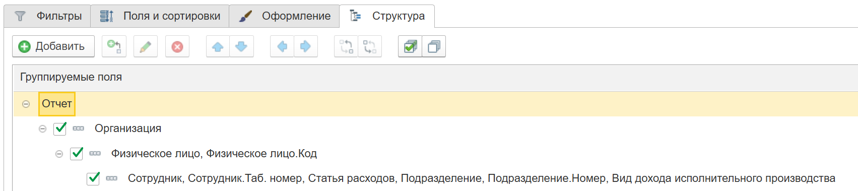 БП 3.0 Исправление выплат