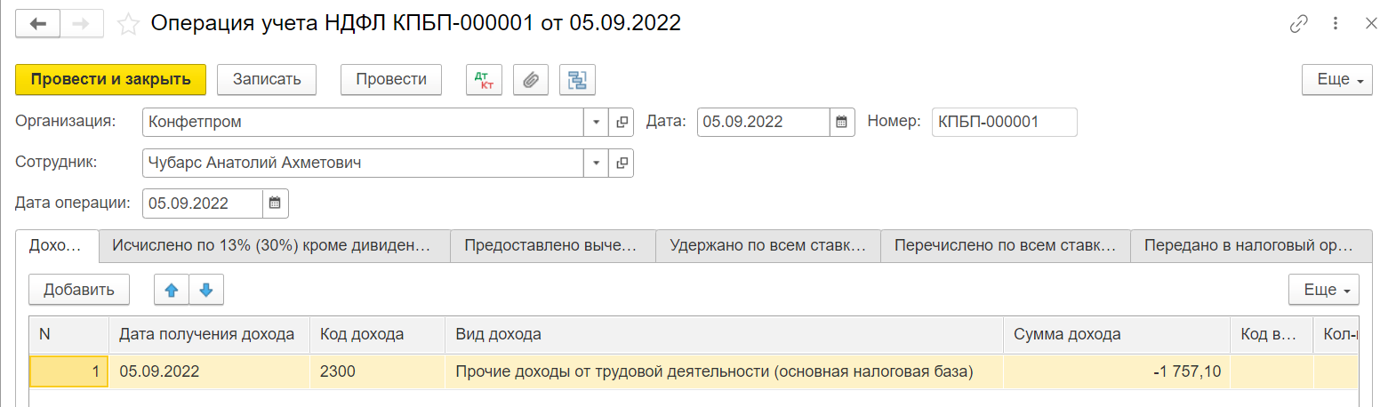 Выплаты за умершего сотрудника родственникам