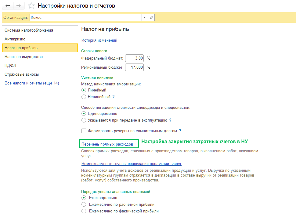 Почему 26 счет закрывается на 90.02.1 в БП 3.0