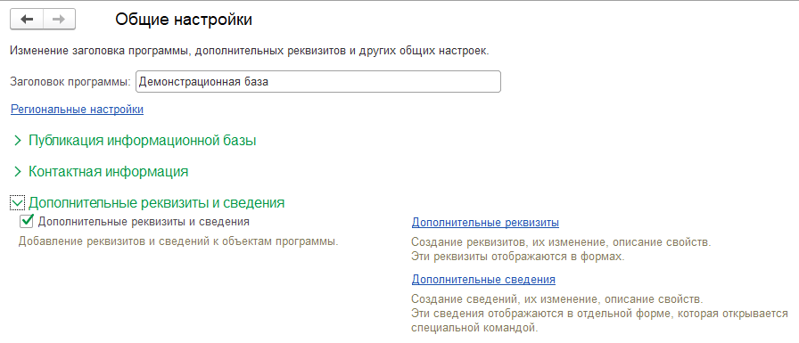 Настройка типового обмена с сайтом УТ и КА