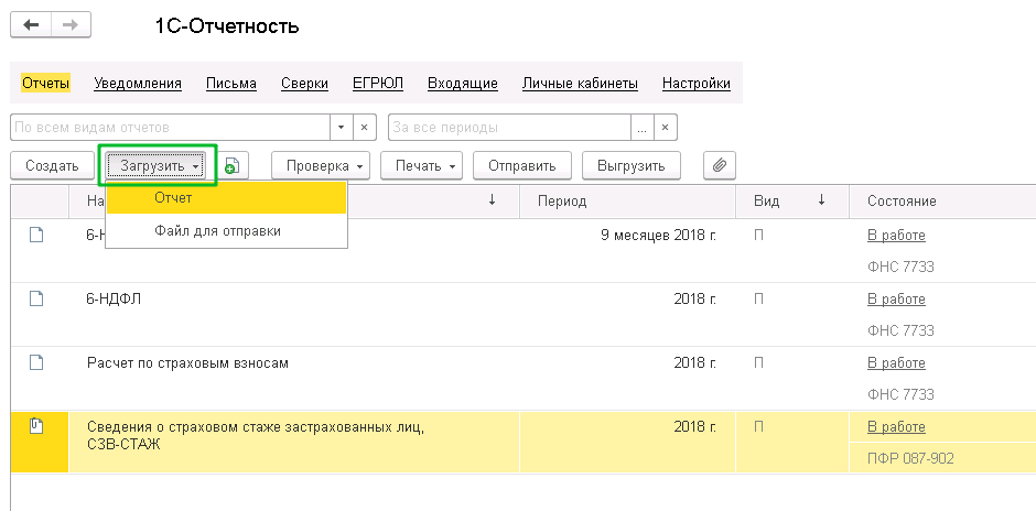 Переход ЗУП 2.5 - ЗУП 3.1 (подробно)