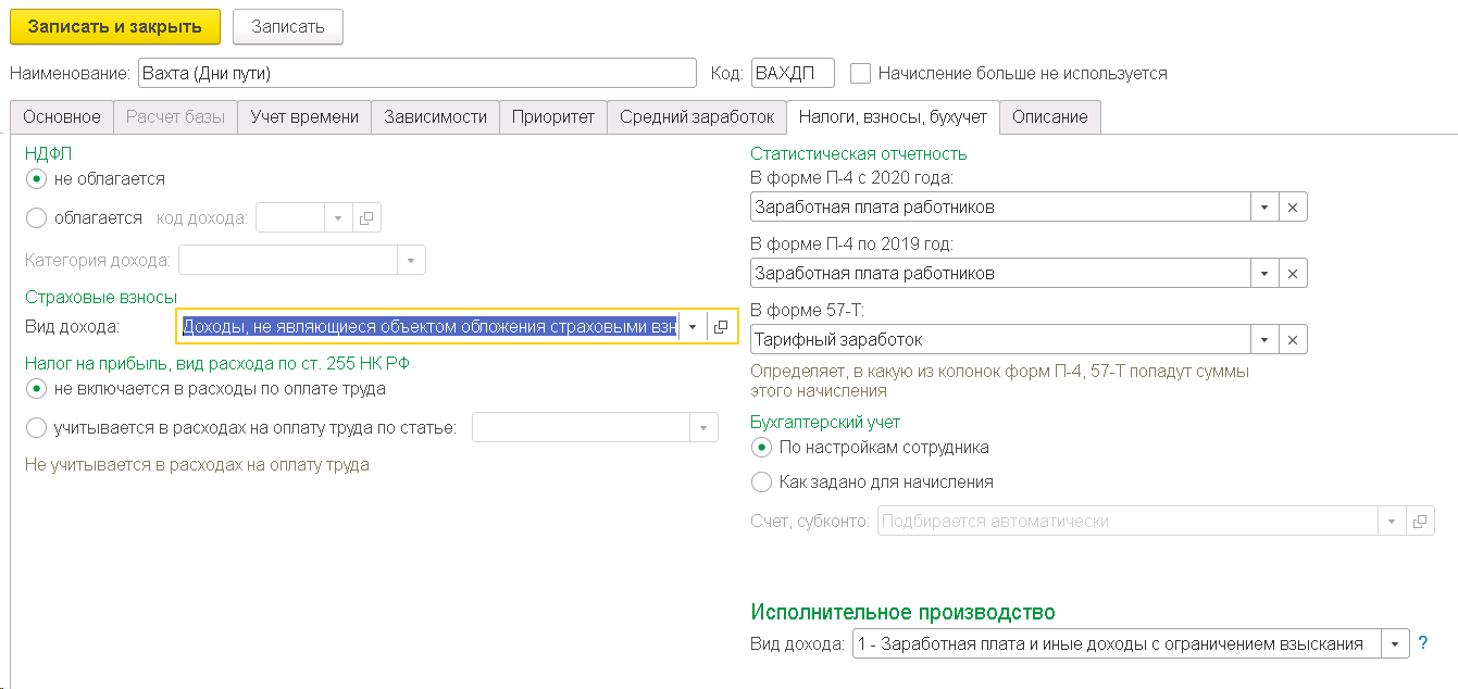 Вахтовый цикл