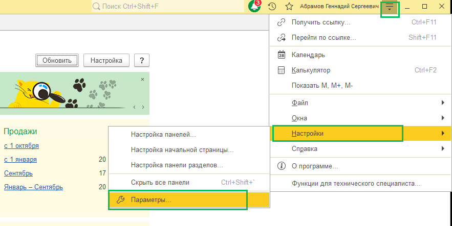 Перенос с помощью EnterpriseData БП 3.0