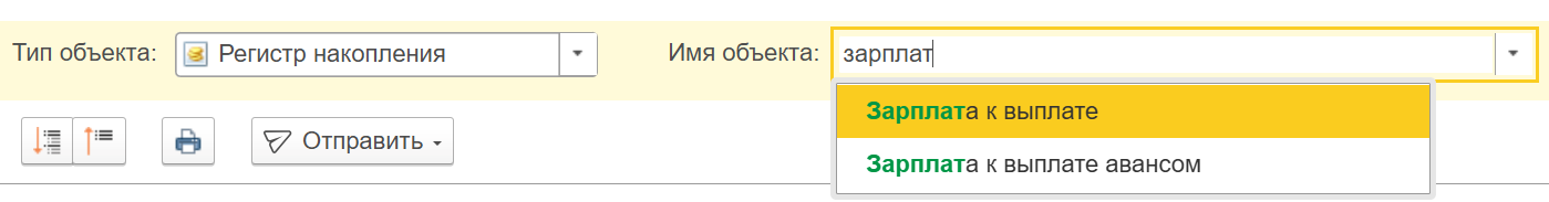 БП 3.0 Исправление выплат