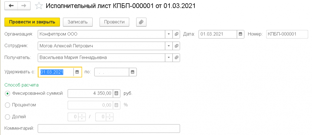 исполнительный-лист