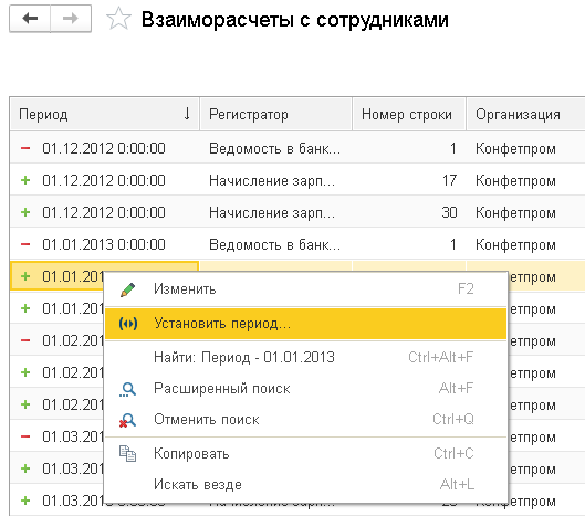 Физические лица не пропадают из аналитических отчетов