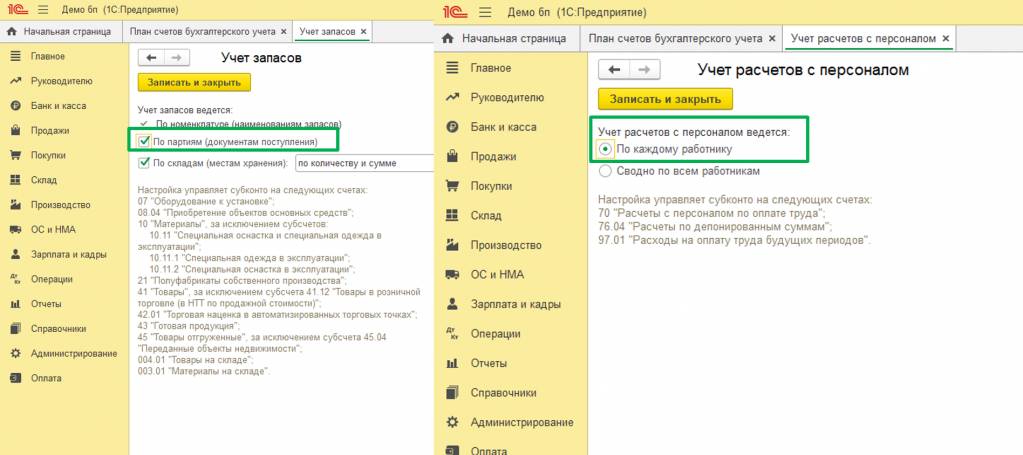 учет усн03.png