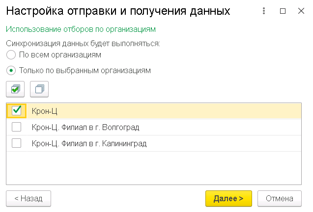 Синхронизация ЗУП БП разные аккаунты