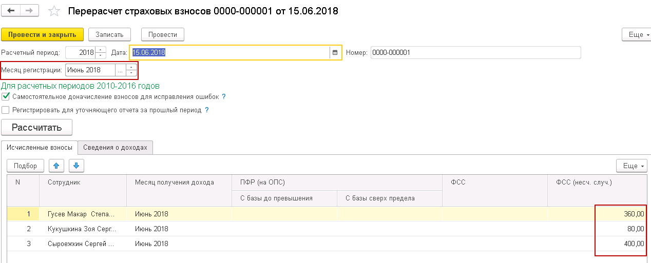 4-ФСС 4-ФСС