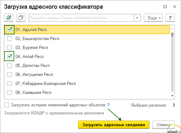 список регионов.png список регионов.png