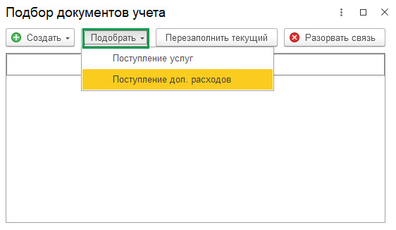 подбор-документов-учета-эдо