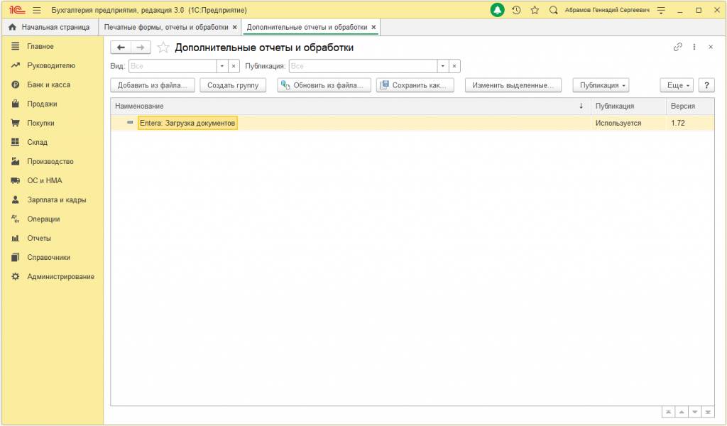 список обработок.png