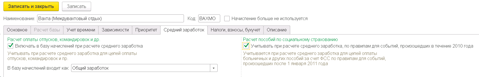 Вахтовый цикл