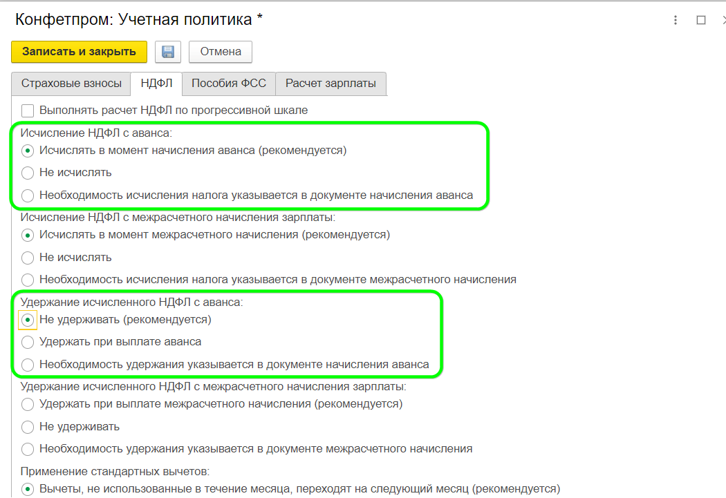 Аванс Аванс