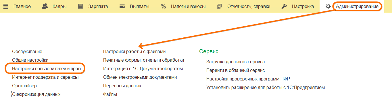 «Перенастройка