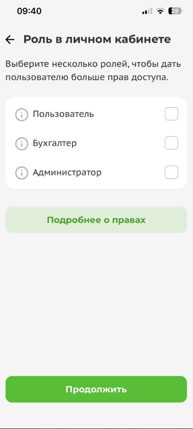 Назначение прав на базы