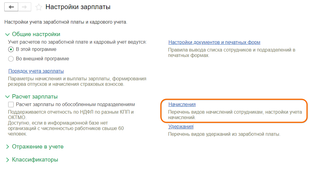Как настроить 25, 26 счет затрат
