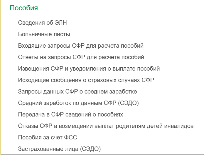 СЭДО в БП 3.0