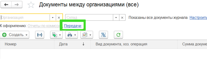 Интеркампани УТ 11.4