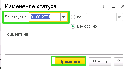 Настройка бонусной системы