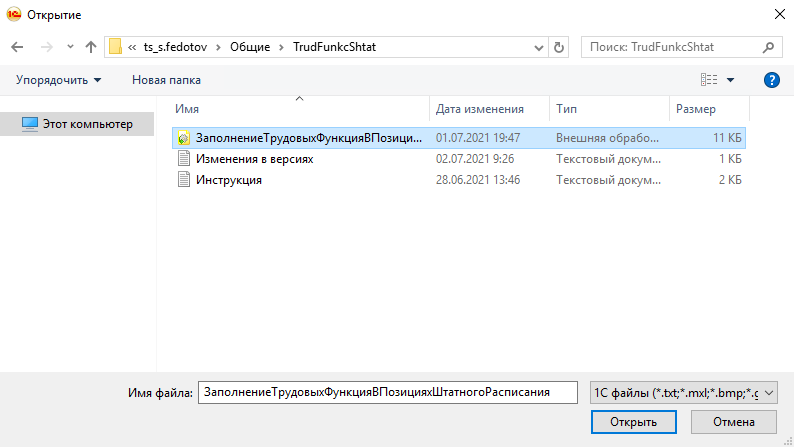 Трудовая функция обработка