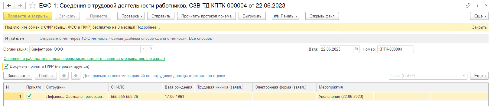 Трудовая деятельность, события