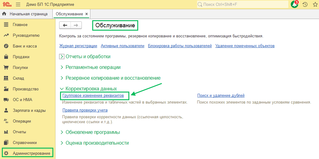 Удаление присоединенных файлов в БП 3.0