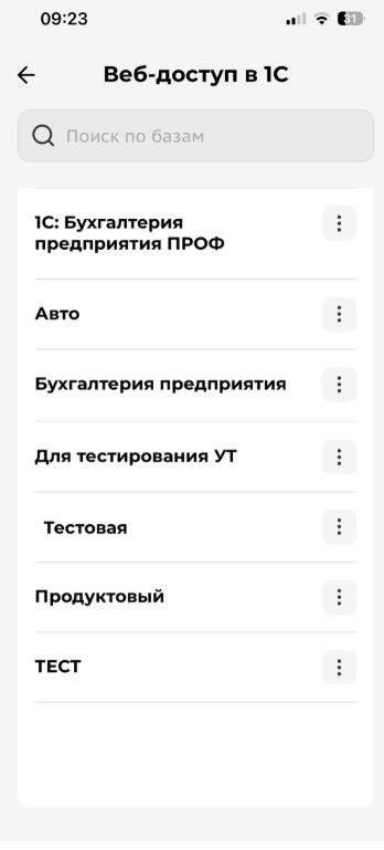 Выбор базы для веб-доступа