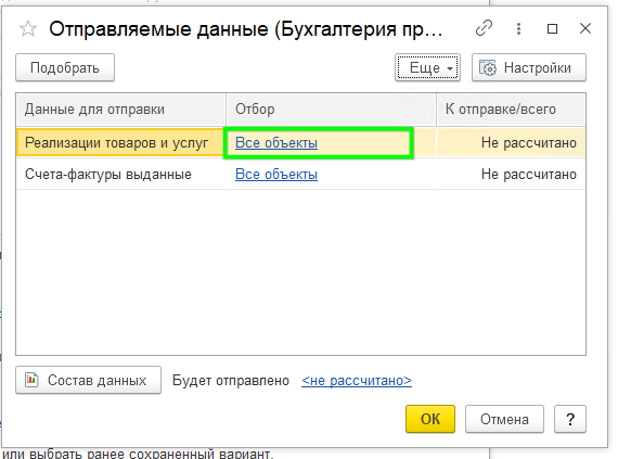ручная синхронизация