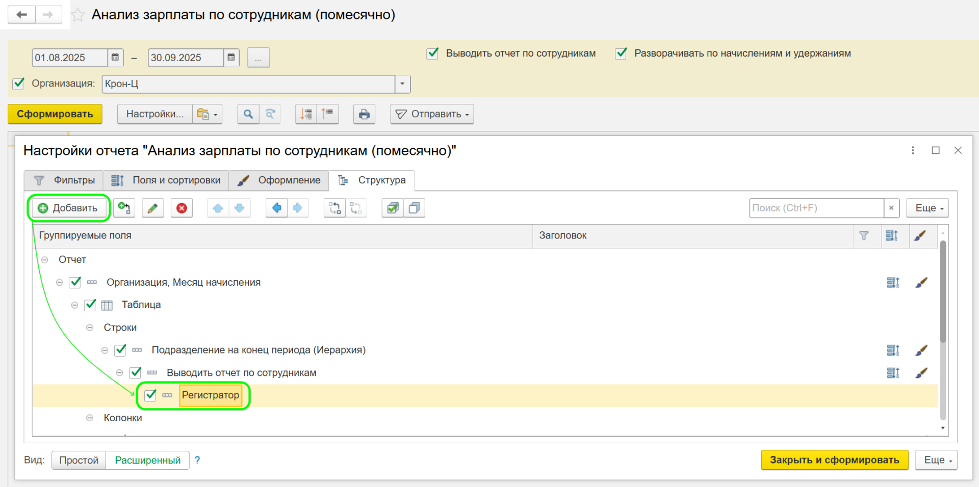 БП 3.0 Исправление выплат