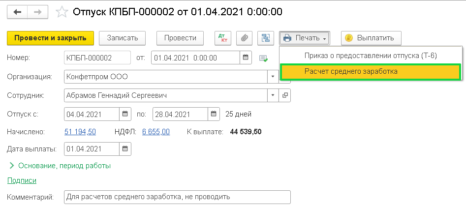 Оплата простоя по вине работодателя