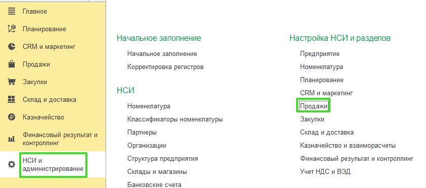 Отгрузка товара с нескольких складов в УТ 11.4