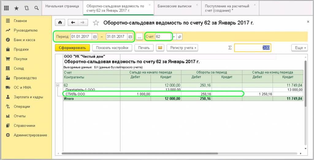 Кнопка «Сформировать»